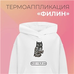 Термоаппликация «Филин», 10.5×6.5 см, серая