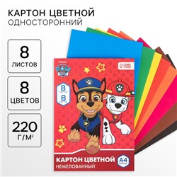 Цветной картон, А4, 8 листов, 8 цветов, немелованный, односторонний, в папке, 220 г/м², «Щенячий патруль»