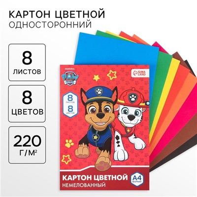Цветной картон, А4, 8 листов, 8 цветов, немелованный, односторонний, в папке, 220 г/м², «Щенячий патруль»