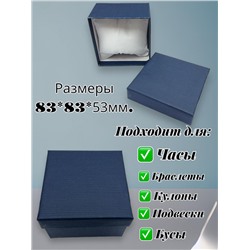 Коробка подарочная для украшений универсальная квадратная Тип 2