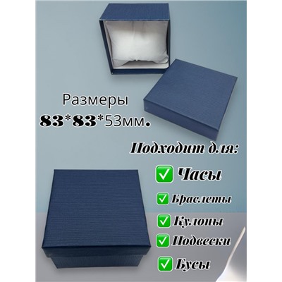 Коробка подарочная для украшений универсальная квадратная Тип 2