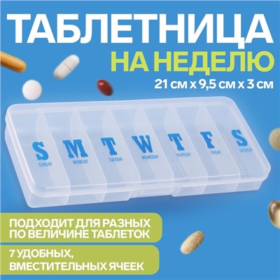 Таблетница «Неделька», английские буквы, 21×9,5×3 см, 7 секций, цвет прозрачный