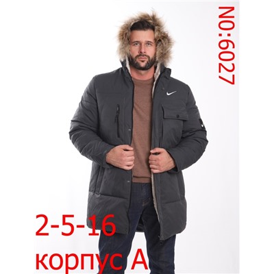 Распродажа куртка 13.12.