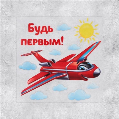 Термонаклейка для декорирования текстильных изделий «Самолетик», 14 х 14 см