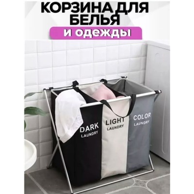 Корзина для хранения грязной одежды 06.01.