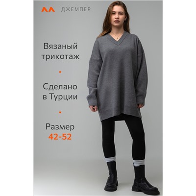 Женский удлиненный джемпер оверсайз с V-вырезом Happyfox