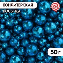Кондитерская посыпка «Разные размеры», шарики, темно - синие, 50 г