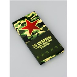 Подарочная коробка под плитку шоколада, без окна, "Камуфляж", 17,1 х 8 х 1,4 см