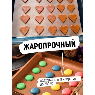Антипригарный многоразовый тефлоновый коврик для выпечки 60х40 см (2096)