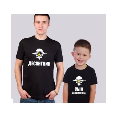 Футболки для папы и сына вдв "Десантник / Сын десантника"