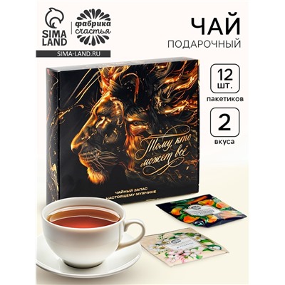 Чай подарочный «Тому кто может всё», 20 г + 12 п