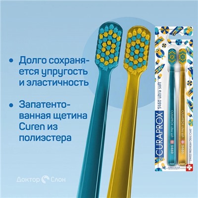 Набор зубных щёток CURAPROX 5460 Ultrasoft Duo Summer Edition 2022