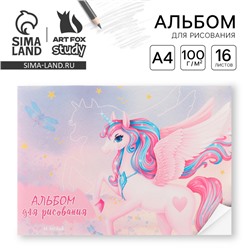 Альбом для рисования А4, 16 листов на скрепке «Розовый Единорог»