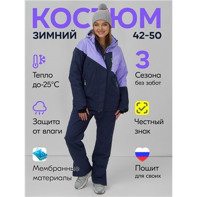 Горнолыжный костюм женский зимний сиреневого цвета 0707Sn