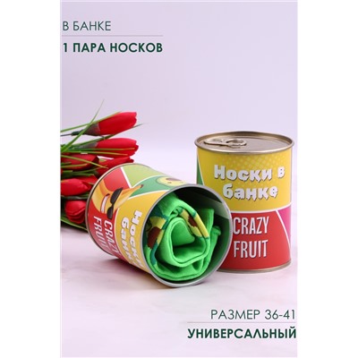 Носки женские в банке GL1709 Crazy fruit