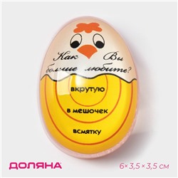 Таймер для варки яиц Доляна «Цыплёнок», кухонный, пластик, 6×3,5×3,5 см