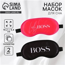 Маска для сна Boss: 2 шт., красная, чёрная