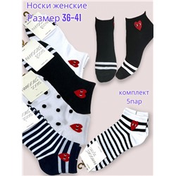 Носки женские короткие AMIGOBS хлопок 5 пар 36-41 Арт 12