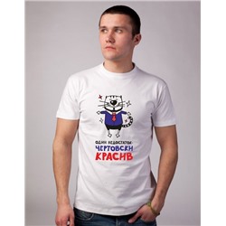 Футболка "Чертовски красив"