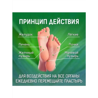 Пластырь для ног 60294 10шт
