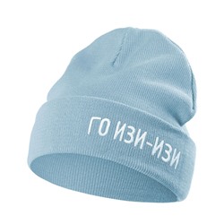 Шапка «Го изи-изи» голубая
