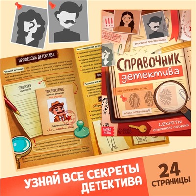 Подарочный набор «Большой набор детектива», книги, удостоверение