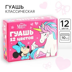Гуашь 12 цветов по 10 мл «Единорог», «Минни Маус»