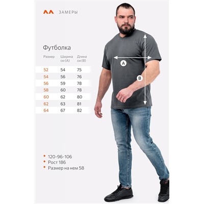Мужская футболка больших размеров c V-вырезом Happyfox
