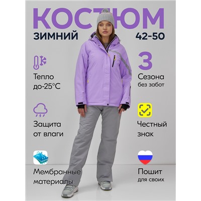 Горнолыжный костюм женский зимний сиреневого цвета 07017Sn