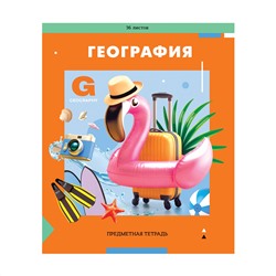 Тетрадь предметная 36л. ArtSpace "Пять в квадрате" - География, эконом