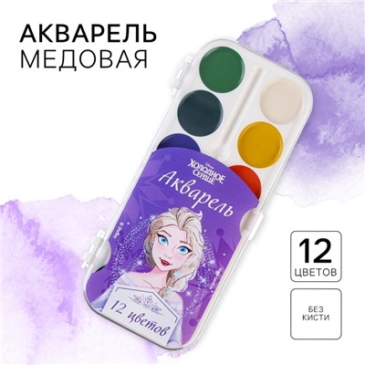 Акварель медовая «Холодное сердце», 12 цветов, без кисти