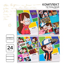 Тетрадь 10 штук, 24 листа, в линейку, обложка мелованный картон, Гравити Фолз