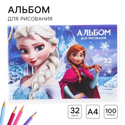 Альбом для рисования А4, 32 листа 100 г/м², на скрепке, «Холодное сердце»