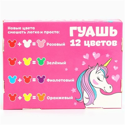 Гуашь 12 цветов по 10 мл «Единорог», «Минни Маус»