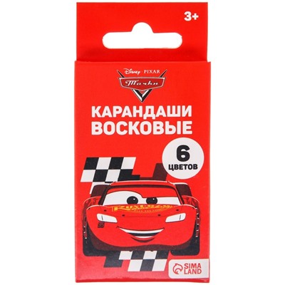 Восковые мелки - карандаши «Тачки», 6 цветов