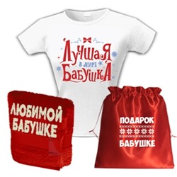 Новогодний "Подарок бабушке" с полотенцем