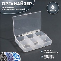 Органайзер для хранения мелочей, 6 ячеек, 9×6×2 см, прозрачный