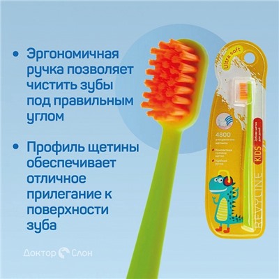 Зубная щетка Revyline Kids US4800 Ultra soft (от 3 до 12 лет)