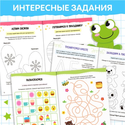 Книги набор «Нейропрописи», 4 рабочие тетради