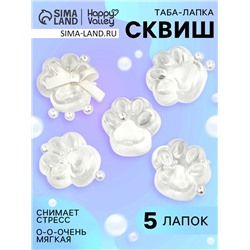 Сквиш антистресс - игрушка «Мяк-жмяк. Таба-лапка», набор 5 шт.