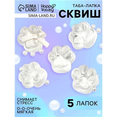 Сквиш антистресс - игрушка «Мяк-жмяк. Таба-лапка», набор 5 шт.