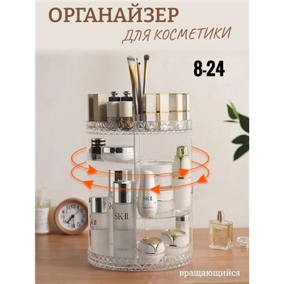 ✅Стойка для хранения косметики ✨ 08.03.
