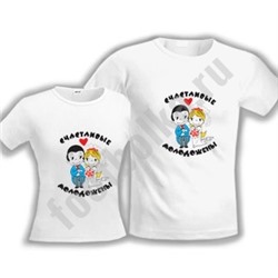 Мужская футболка из комплекта "Счастливые молодожены" SALE