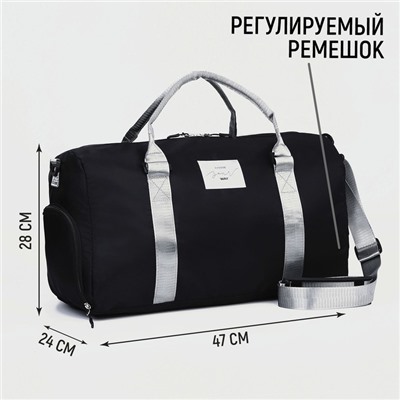 Сумка спортивная Choose your way, чёрная, отдел на молнмм, отдел для обуви