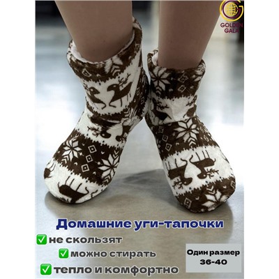 Уги домашние женские  "Олени"Арт 1245 /6 Коричневый