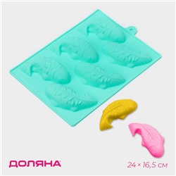Форма для выпечки Доляна «Золотая рыбка», силикон, 24×16,5 см, 6 ячеек (9,5×4,5×2 см), бирюзовая
