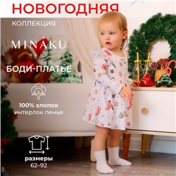 Боди-платье детское MINAKU "Winter", цвет белый, рост 80-86 см