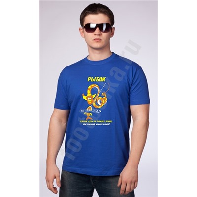 Футболка "Рыбак" /змея/