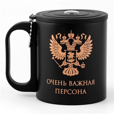 Термокружка с компасом «Очень важная персона», 180 мл, сохраняет температуру до 2 ч