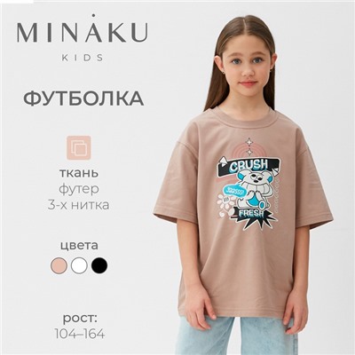 Футболка детская MINAKU, цвет бежевый, рост 110 см